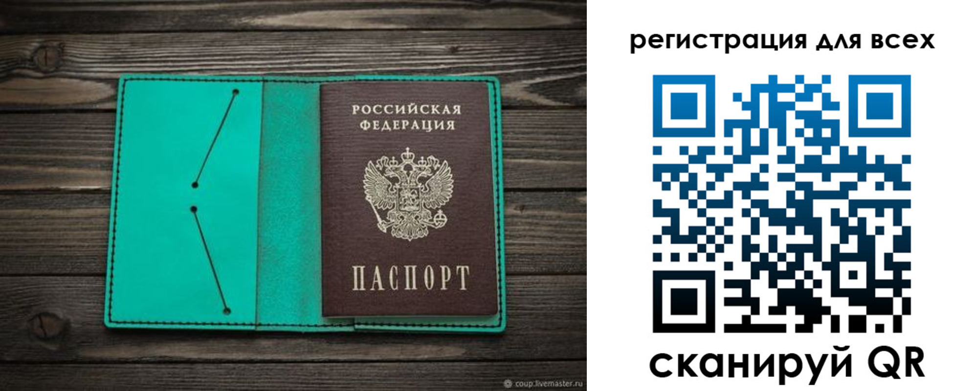 прописка в Светогорске