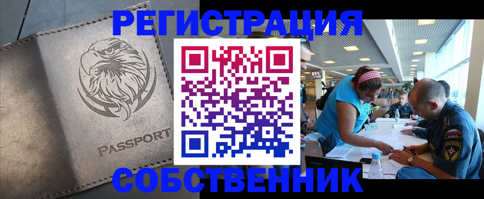 где прописаться в Светогорске