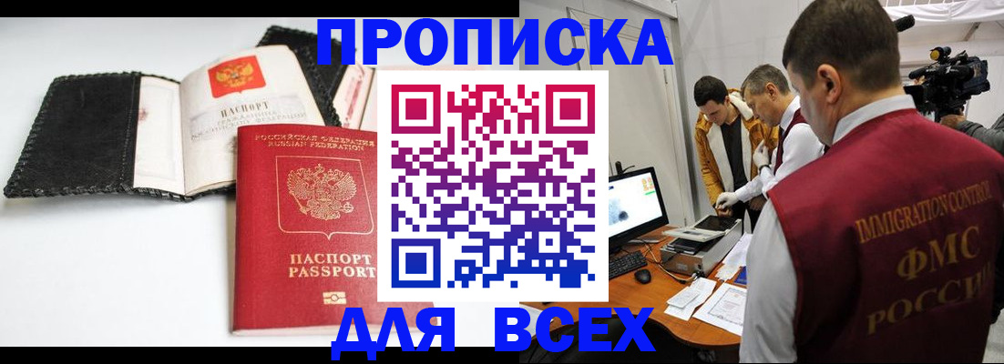 временная регистрация в квартире в Светогорске