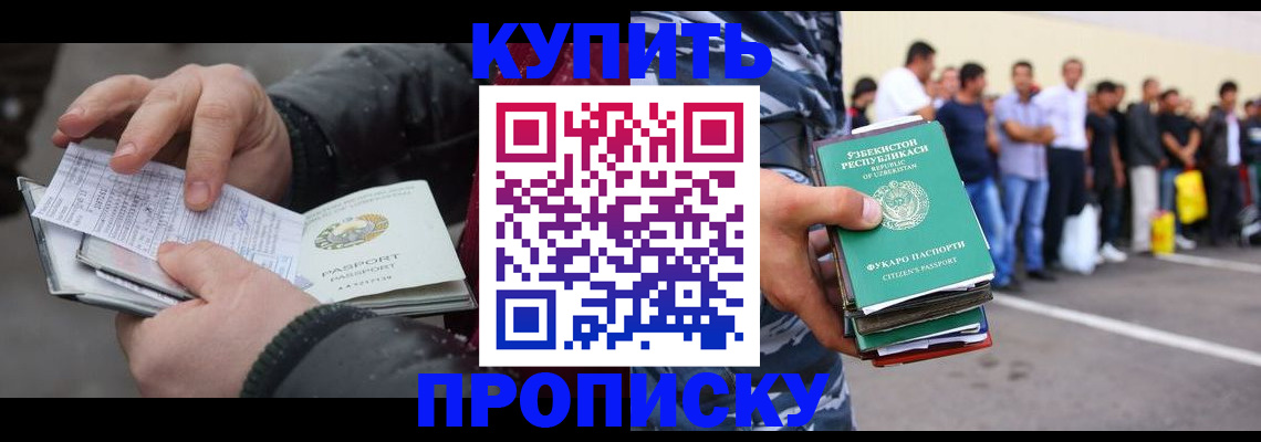 временная регистрация адрес в Светогорске